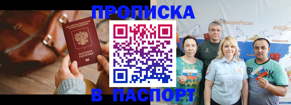 временная регистрация собственник в Грязовце