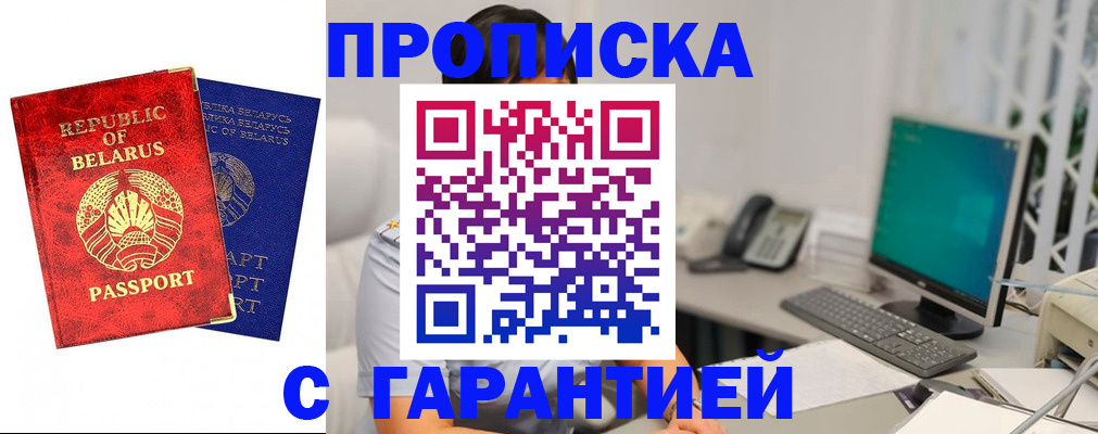 прописка от собственника в Грязовце