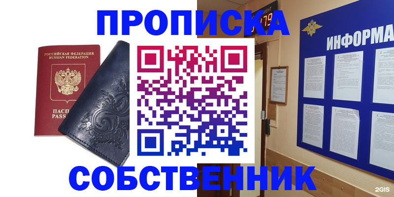 пропишу в квартире в Грязовце